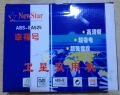 高斯贝尔NEWSTAR 幸福号ABS-SA525卫星双用机，澜起芯片