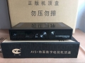 天诚地面数字电视机顶盒AVS+