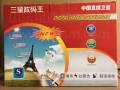 新款三星中六机顶盒